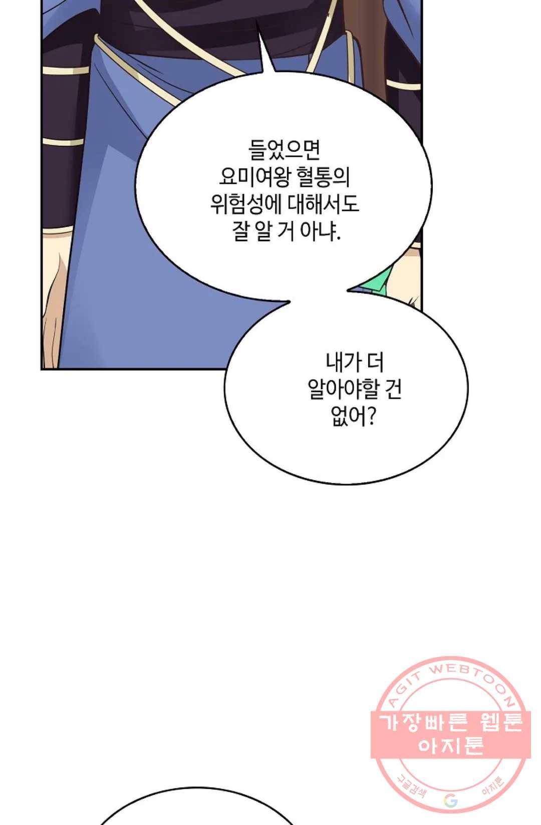 무련전봉 474화 35