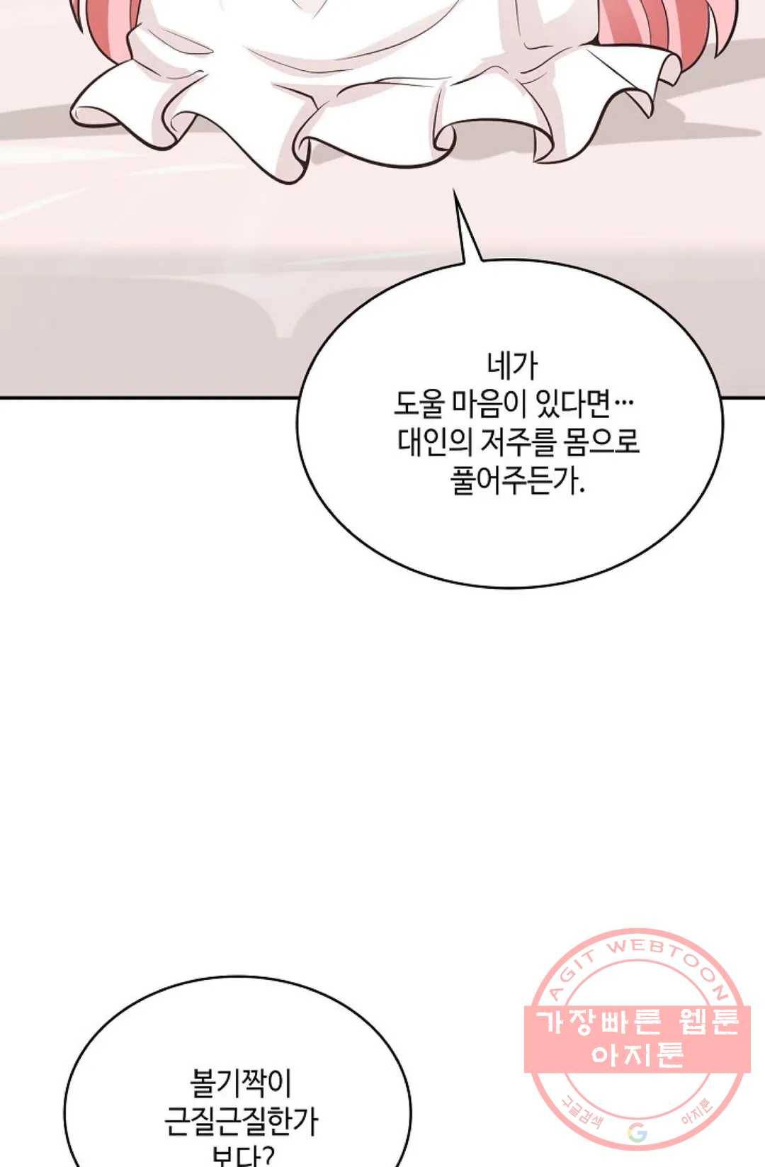 무련전봉 474화 37
