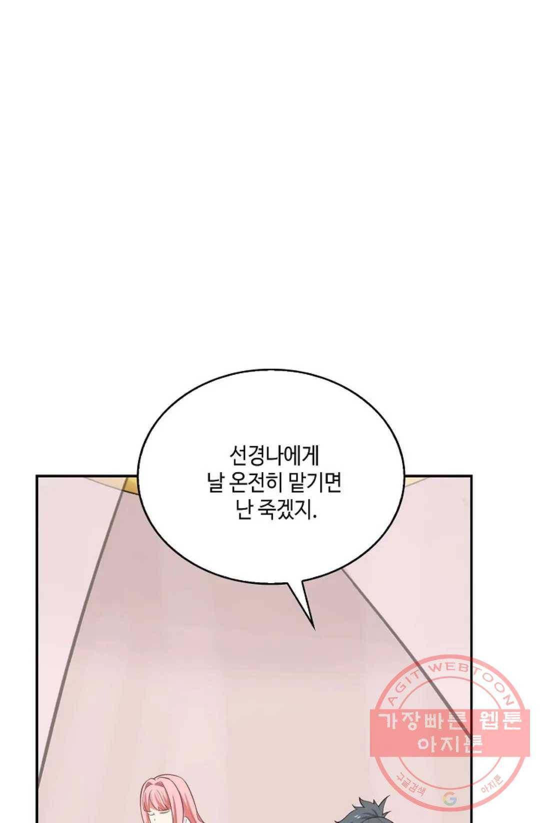 무련전봉 474화 39