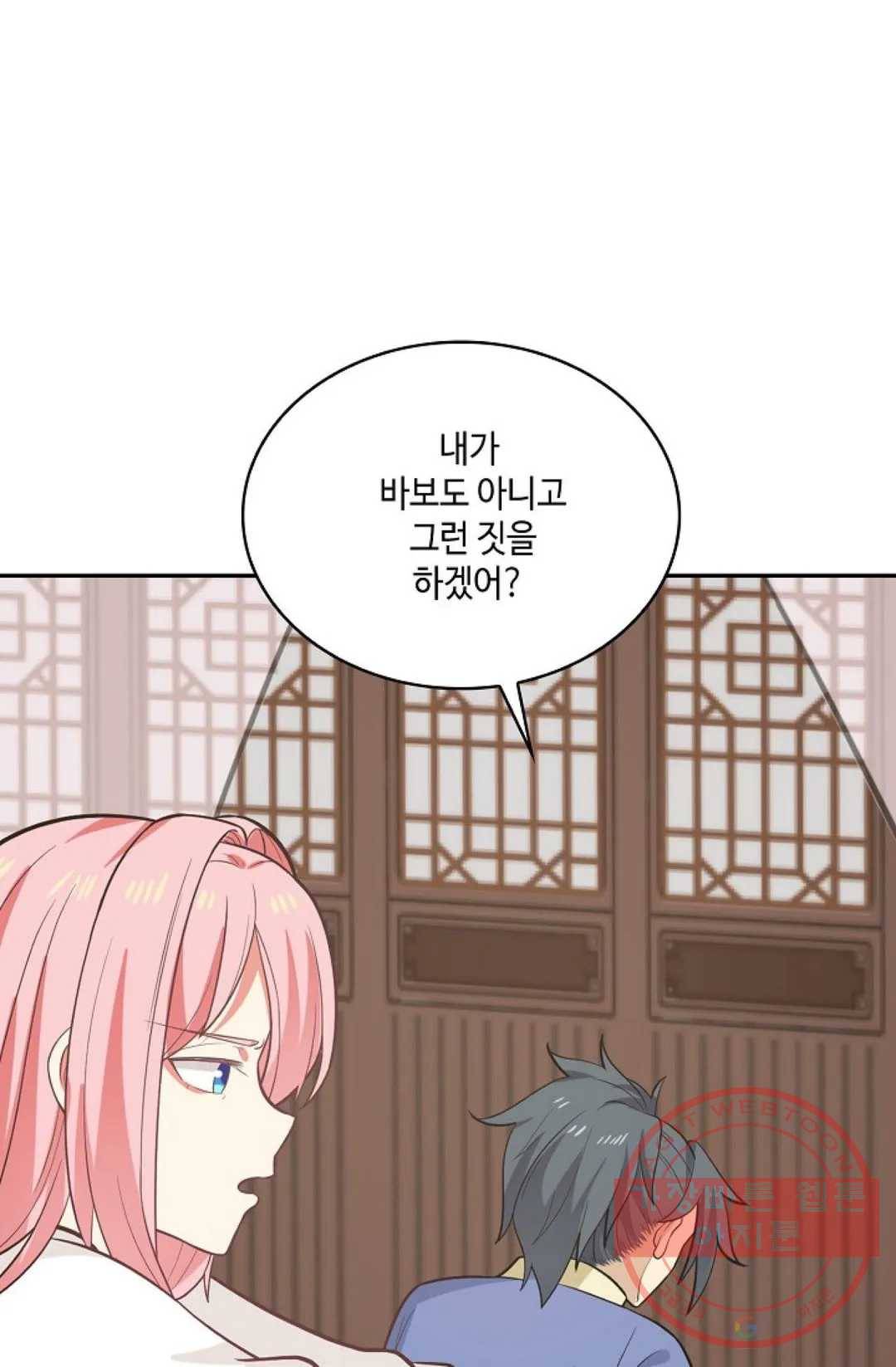 무련전봉 474화 41