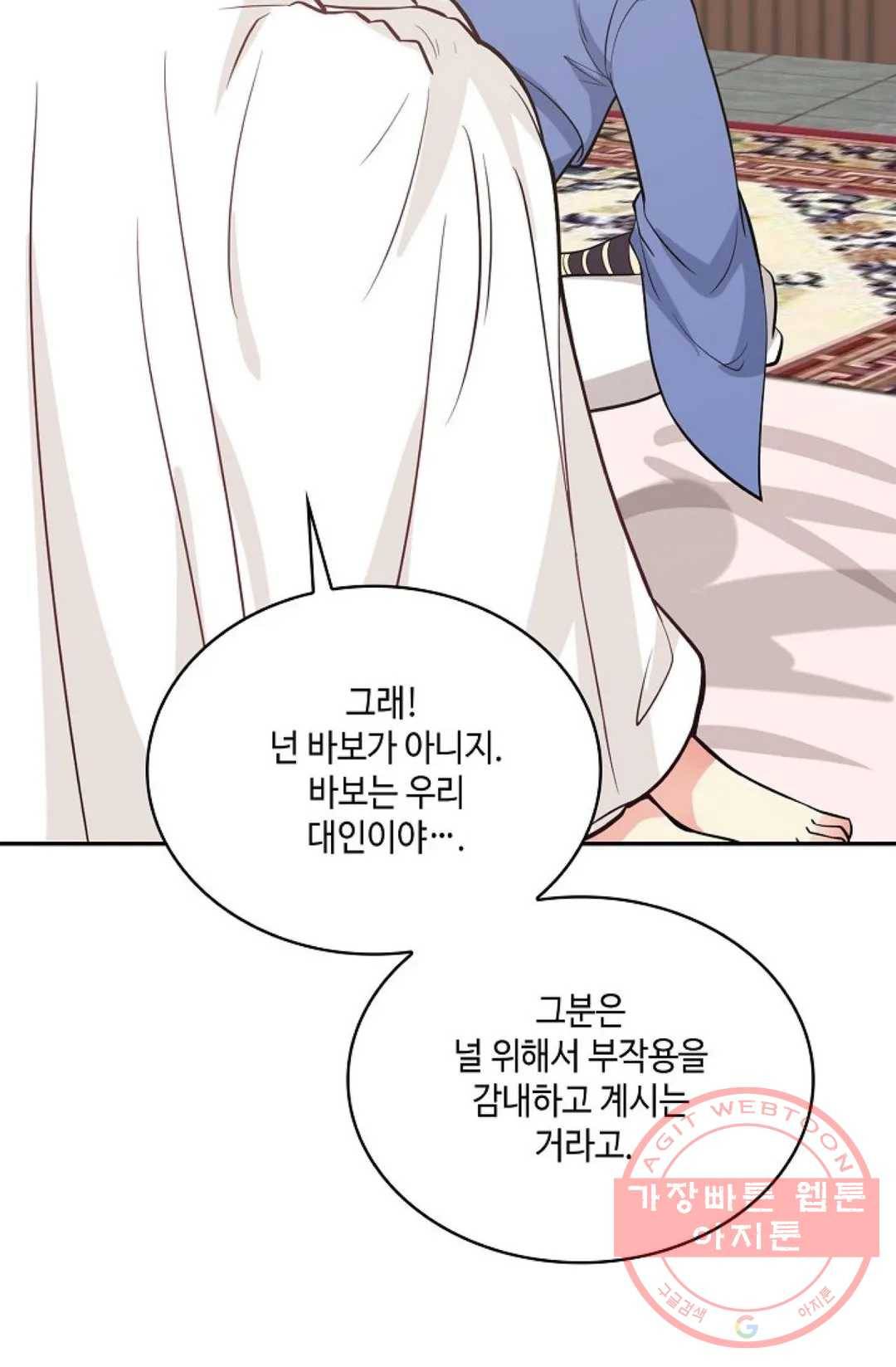 무련전봉 474화 42