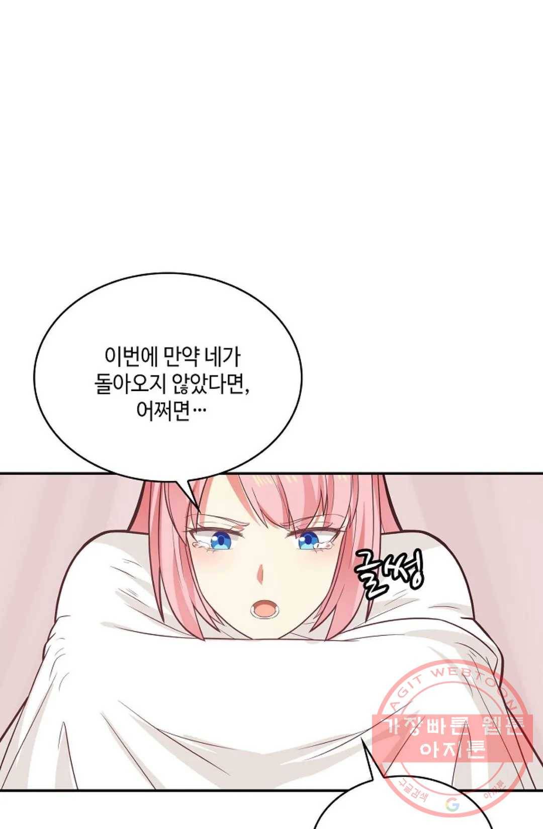 무련전봉 474화 43