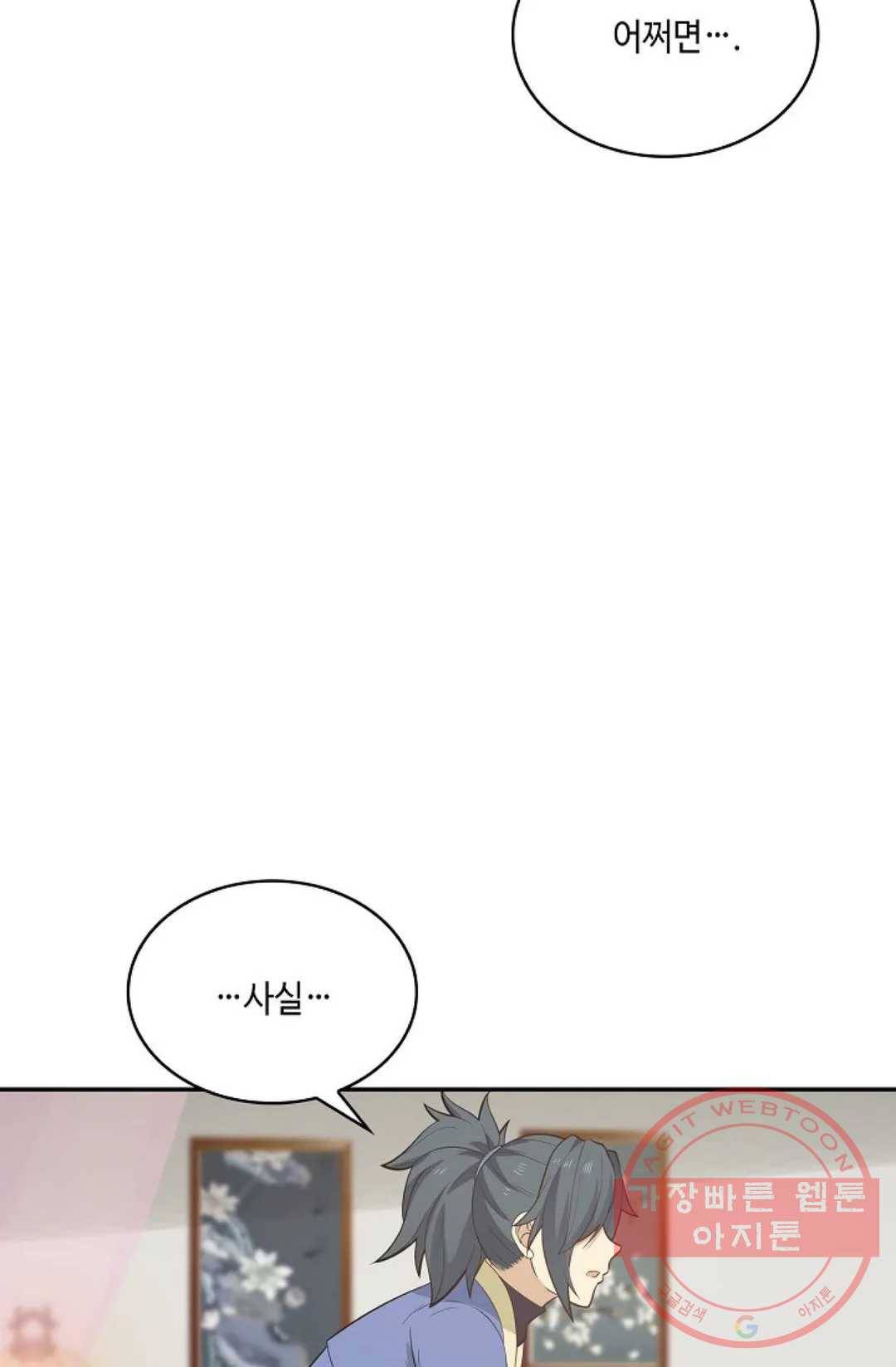 무련전봉 474화 44