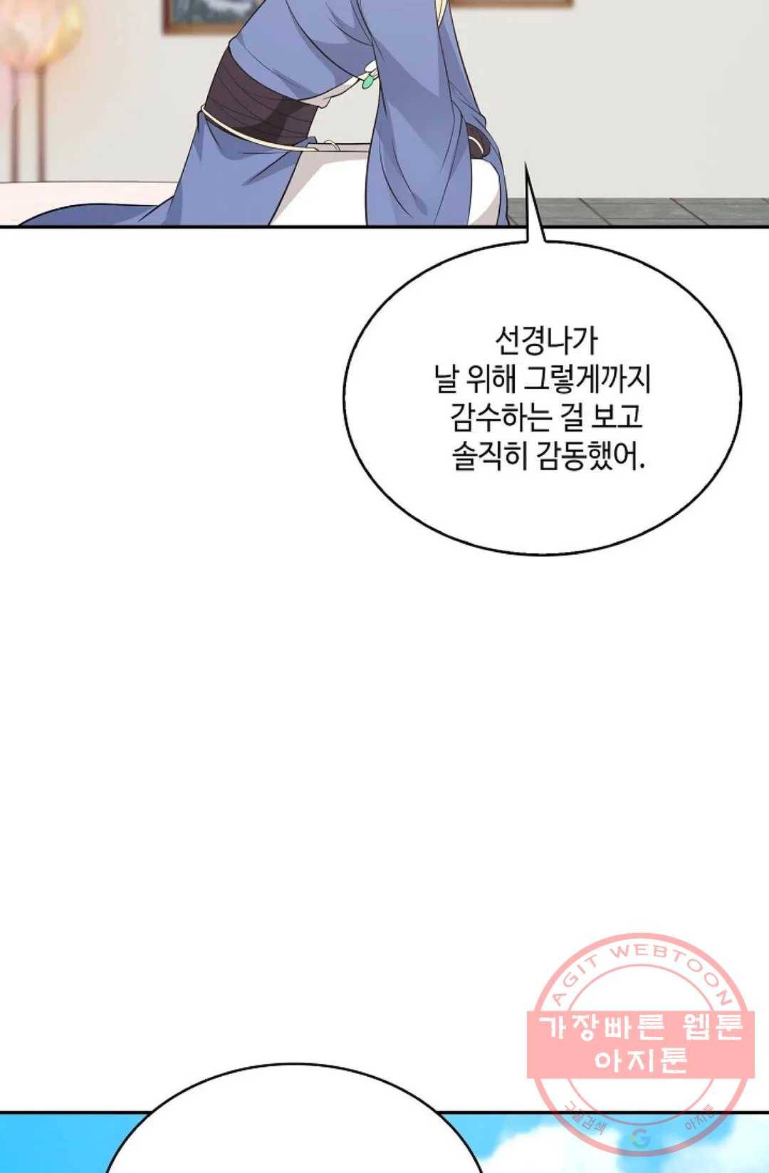 무련전봉 474화 45