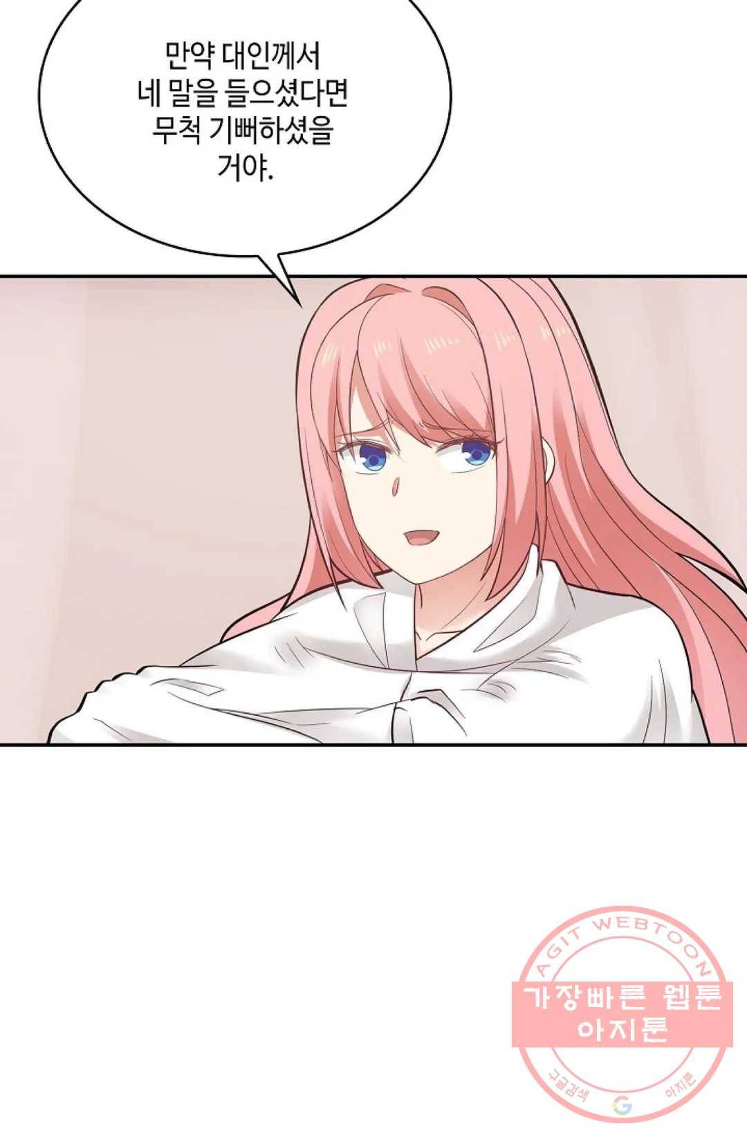 무련전봉 474화 49