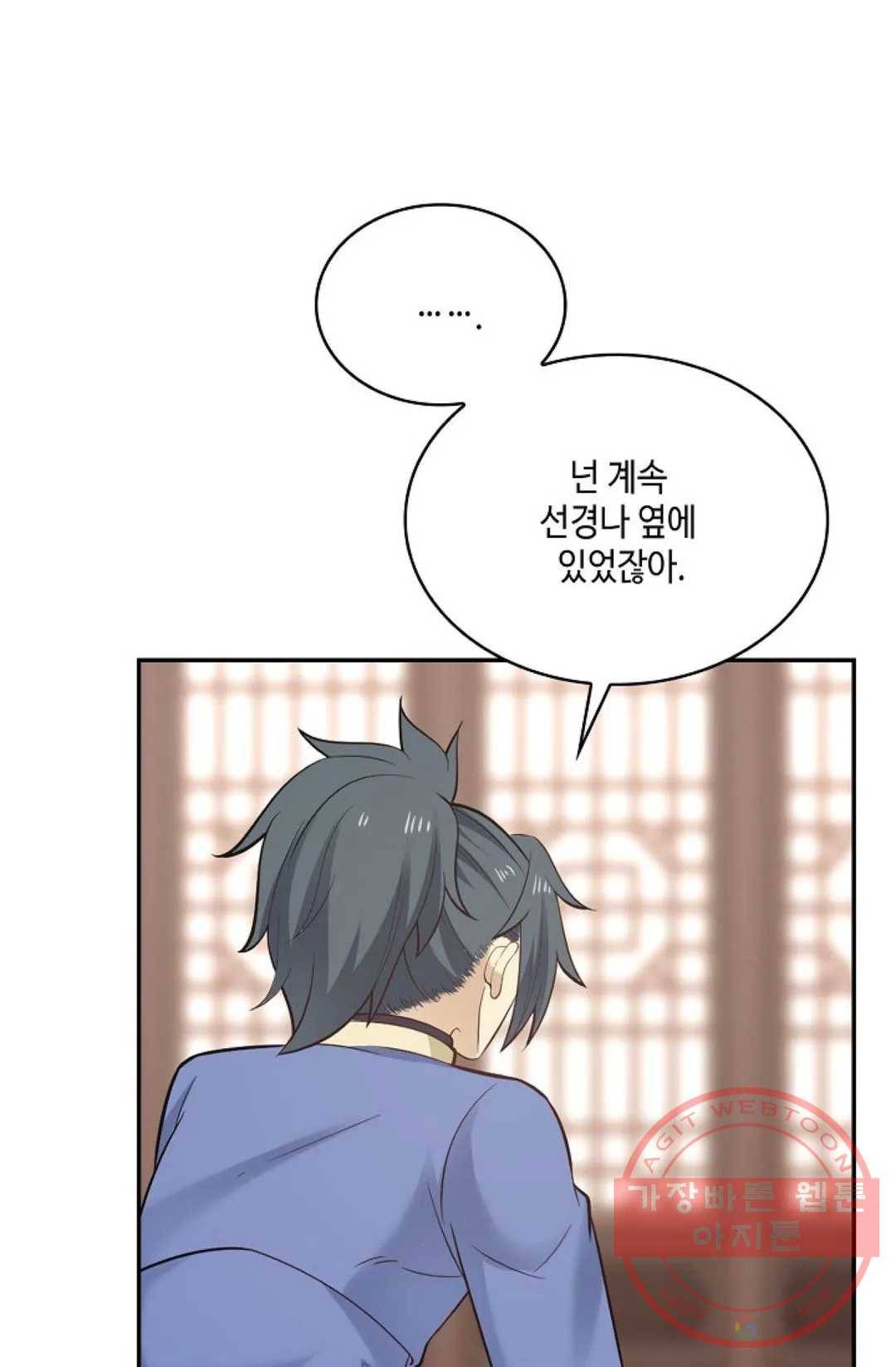 무련전봉 474화 50