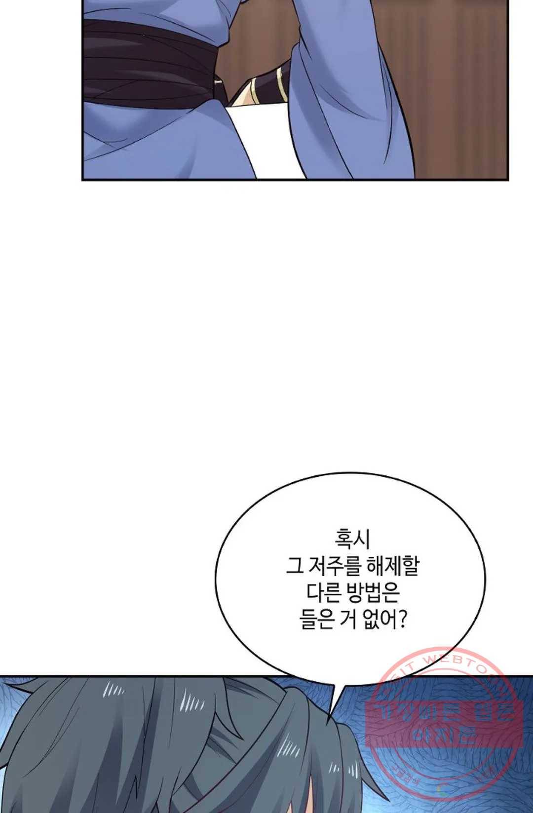 무련전봉 474화 51