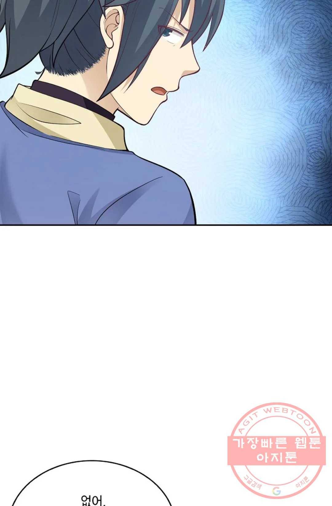 무련전봉 474화 52