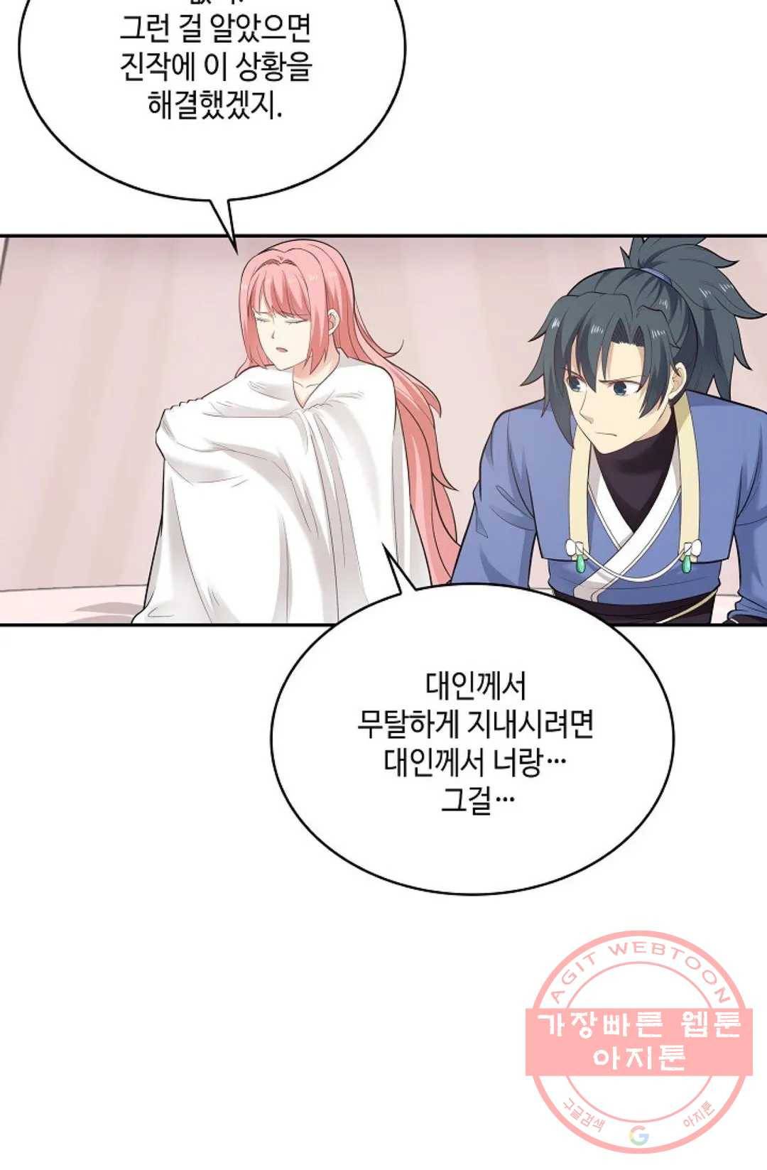 무련전봉 474화 53