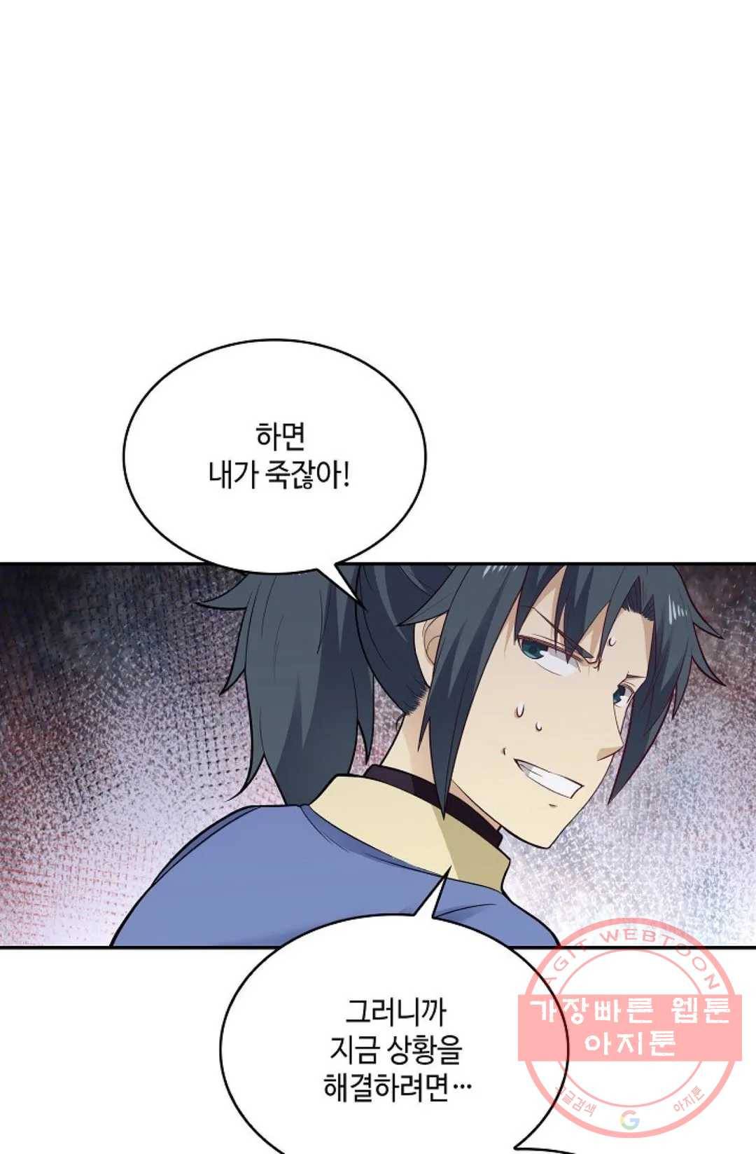 무련전봉 474화 54