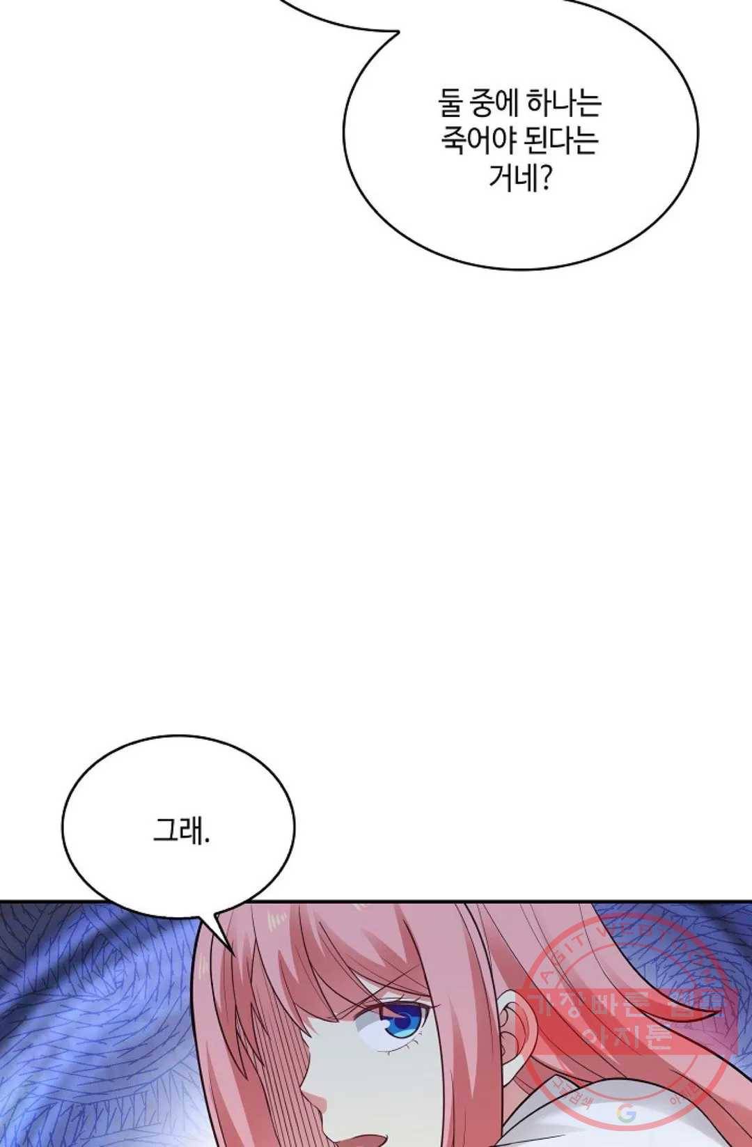 무련전봉 474화 55