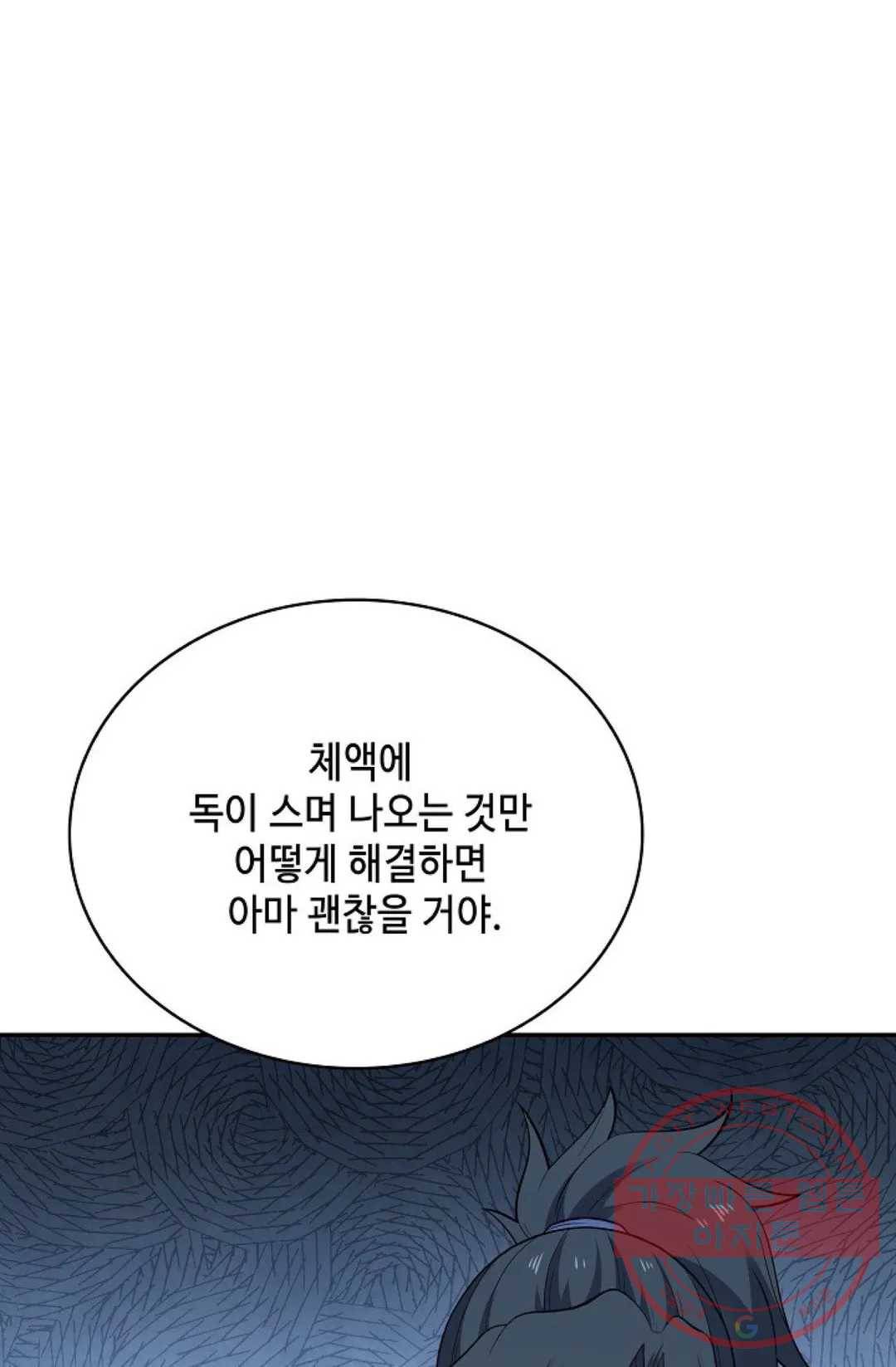 무련전봉 474화 58
