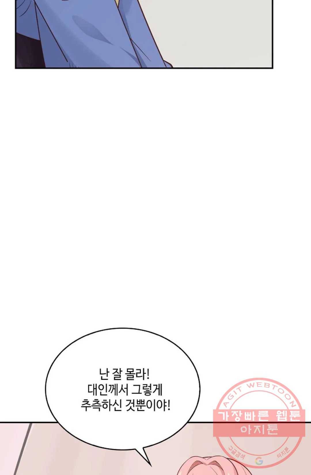 무련전봉 474화 61