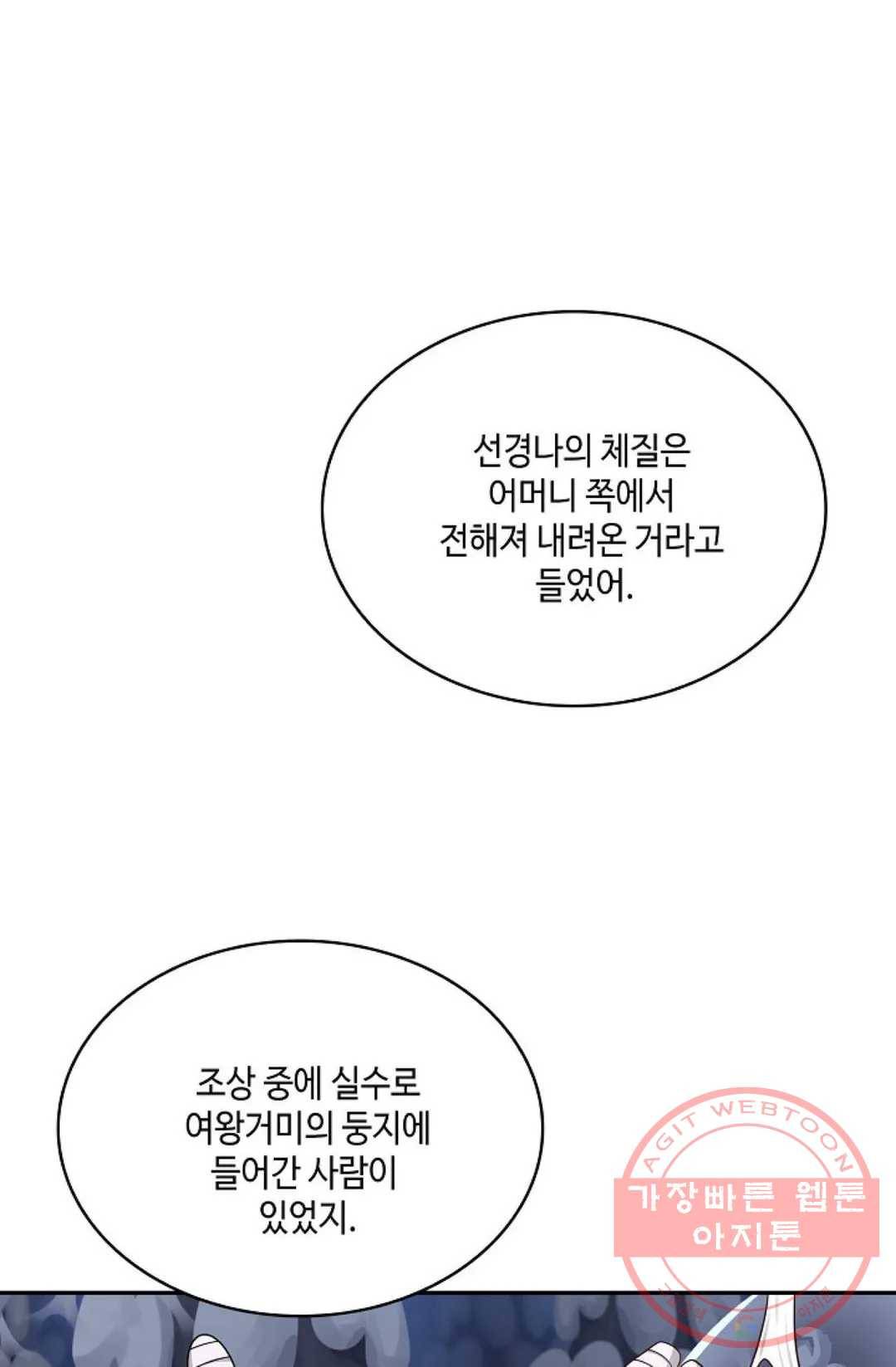 무련전봉 474화 68