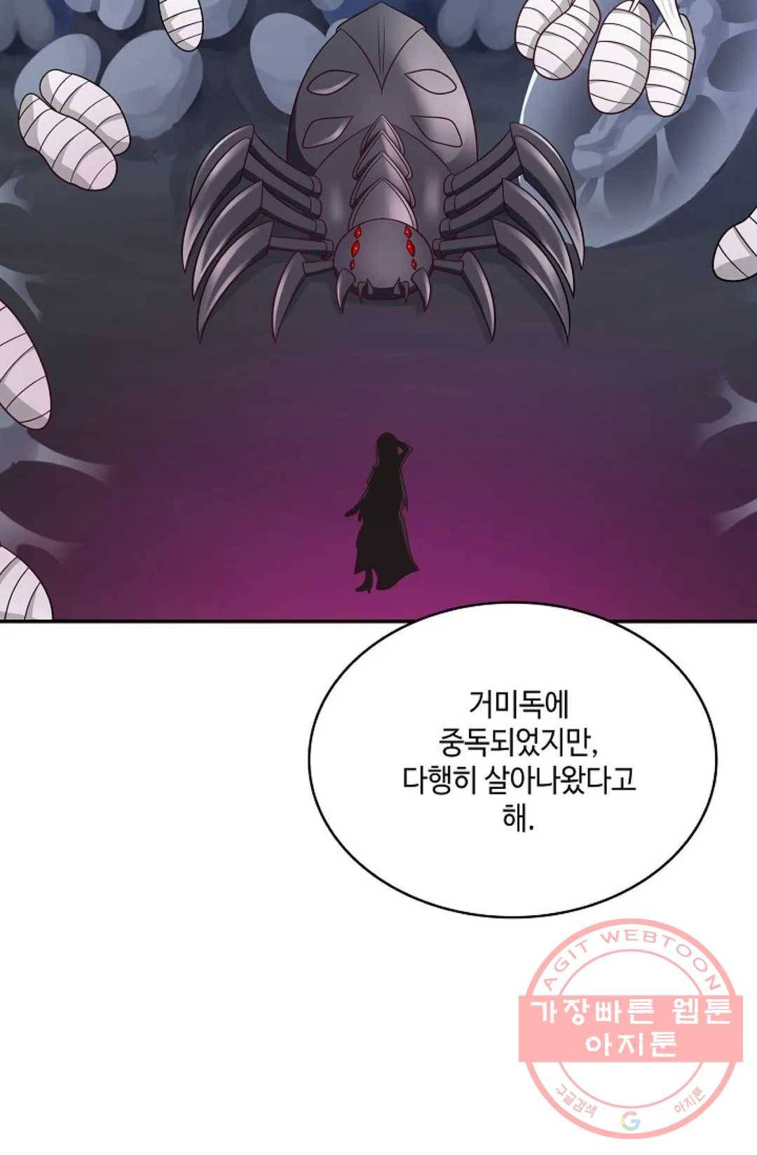 무련전봉 474화 69