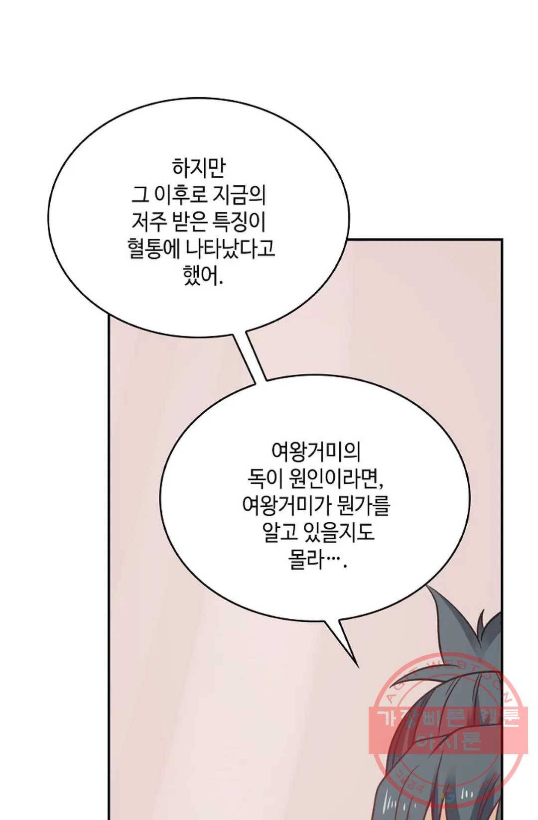 무련전봉 474화 70