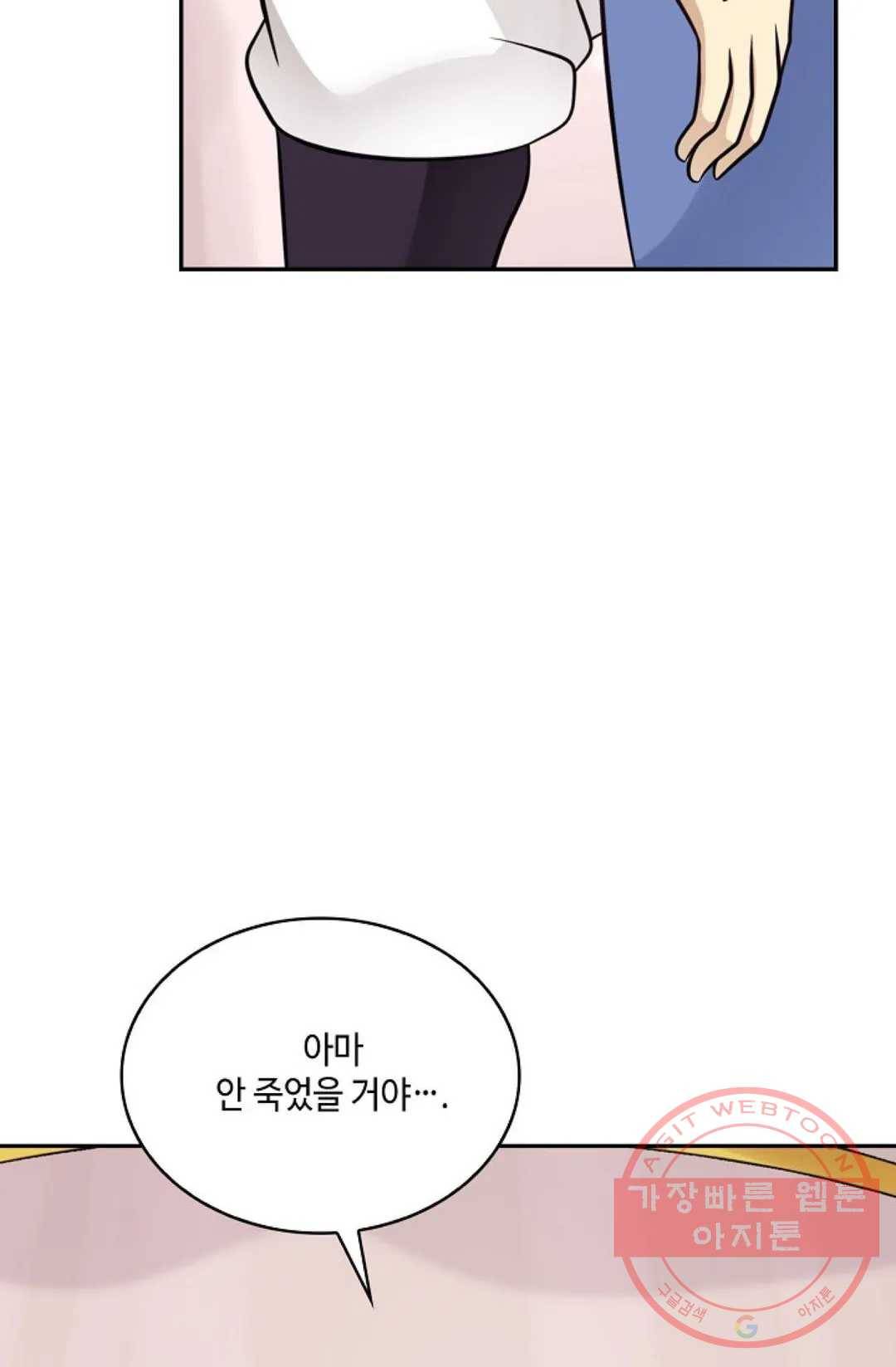 무련전봉 474화 72