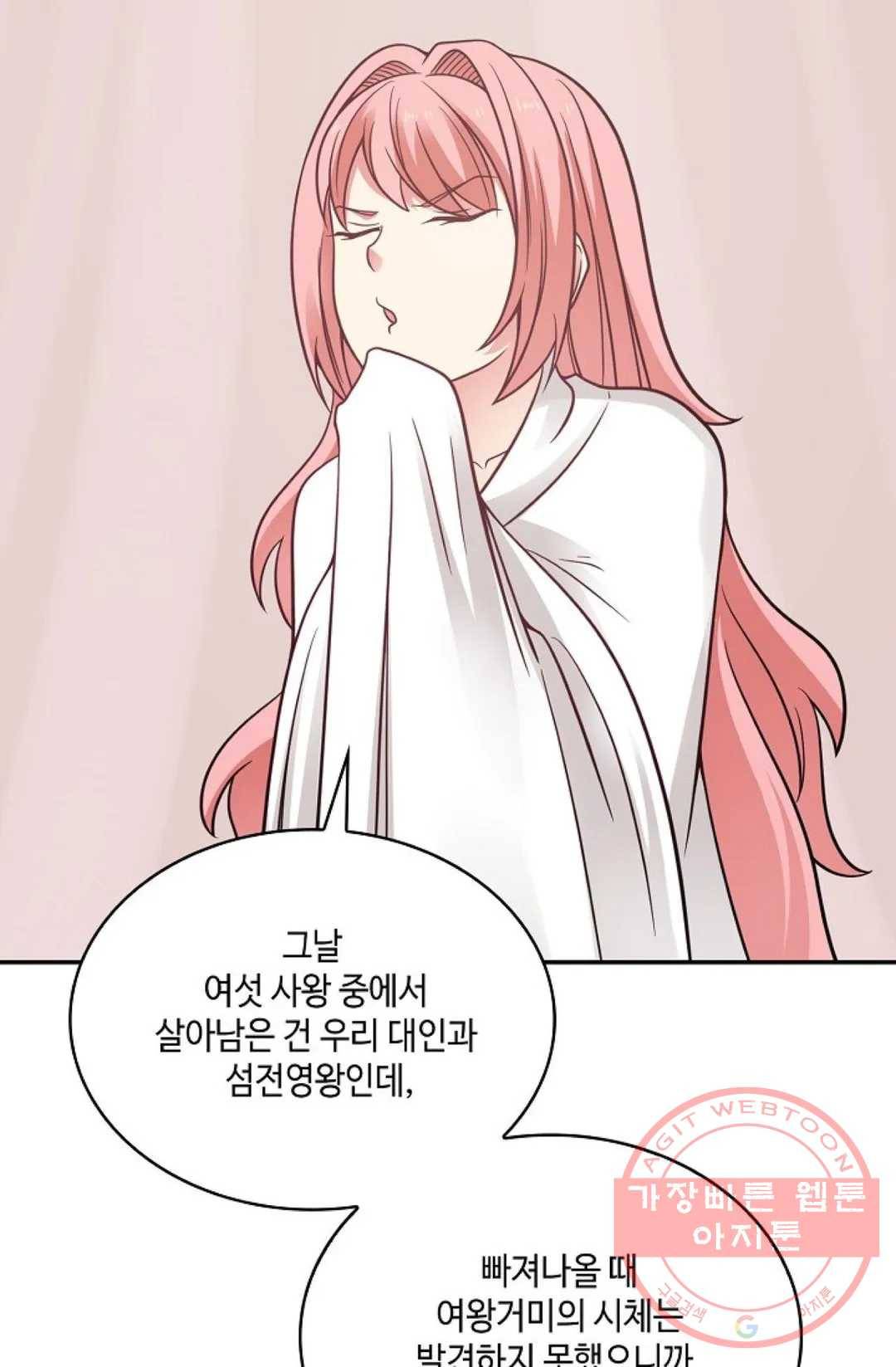 무련전봉 474화 73