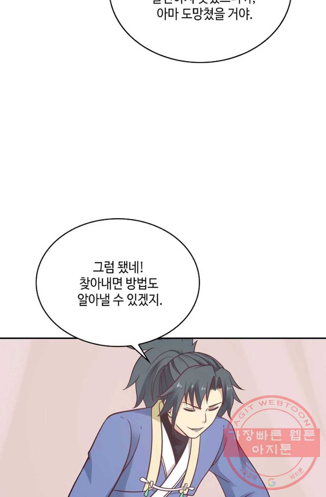 무련전봉 474화 74