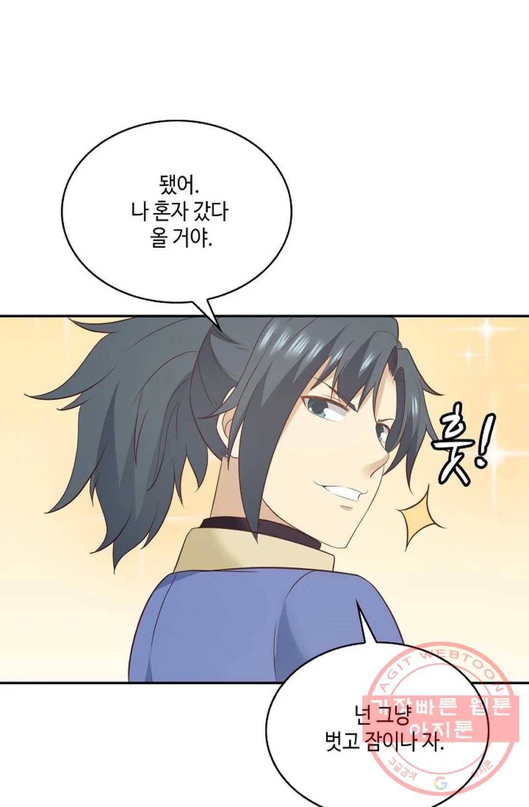 무련전봉 474화 77