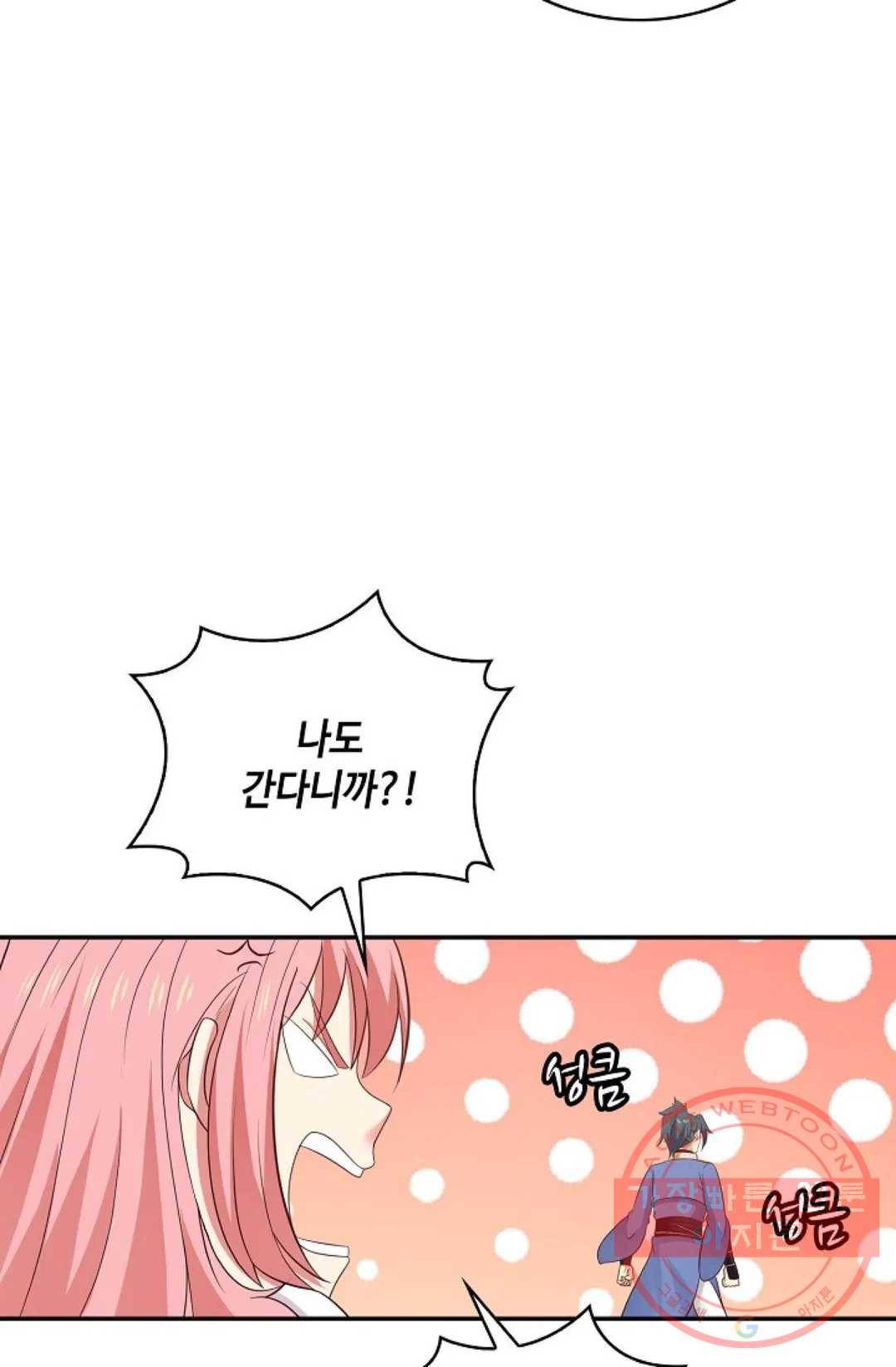 무련전봉 474화 78