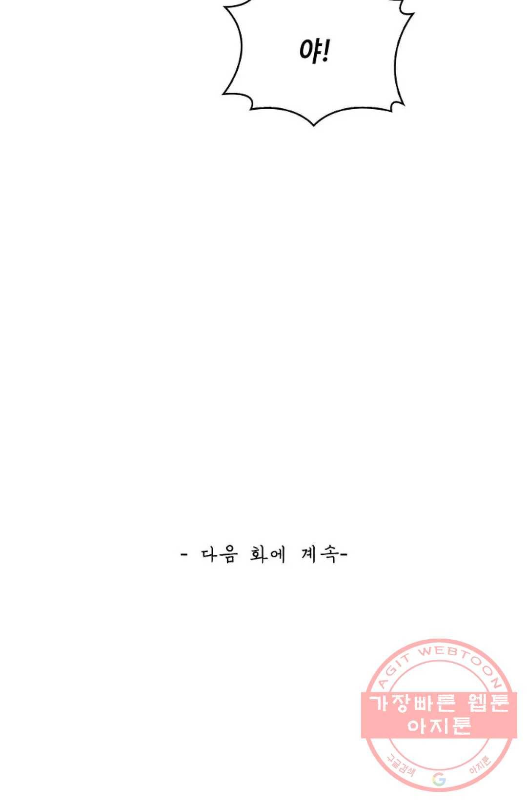 무련전봉 474화 79