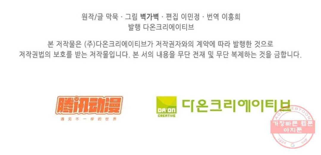 무련전봉 474화 80
