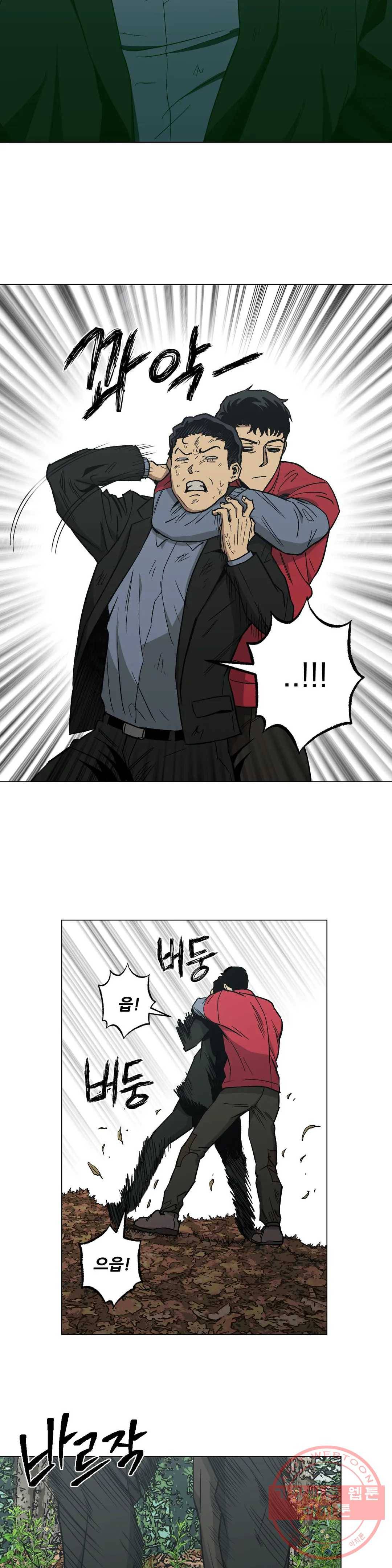 킬러가 사랑에 빠졌을 때 17화 5