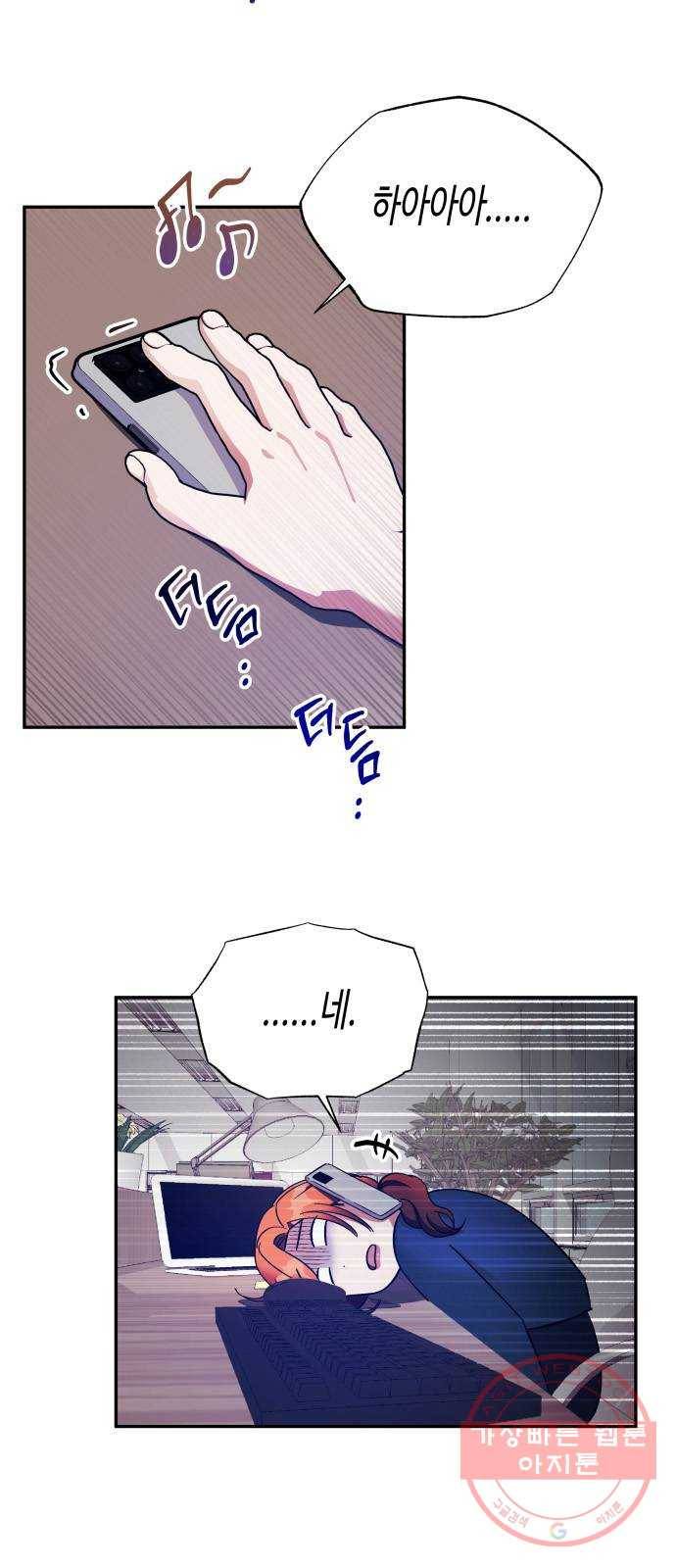 나를 길들여 봐, 차비서 24화 15