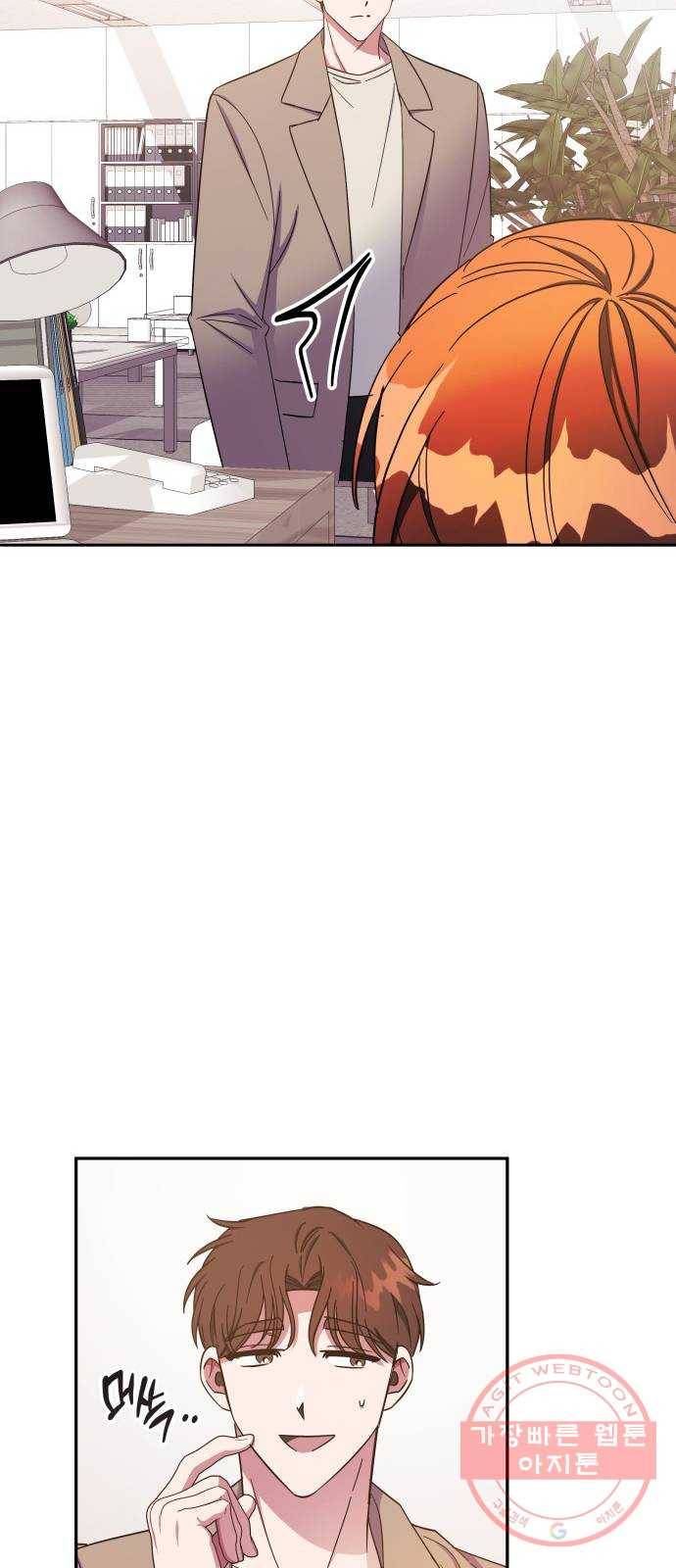나를 길들여 봐, 차비서 24화 21