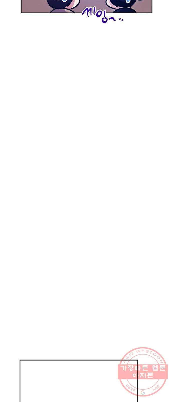나를 길들여 봐, 차비서 24화 34