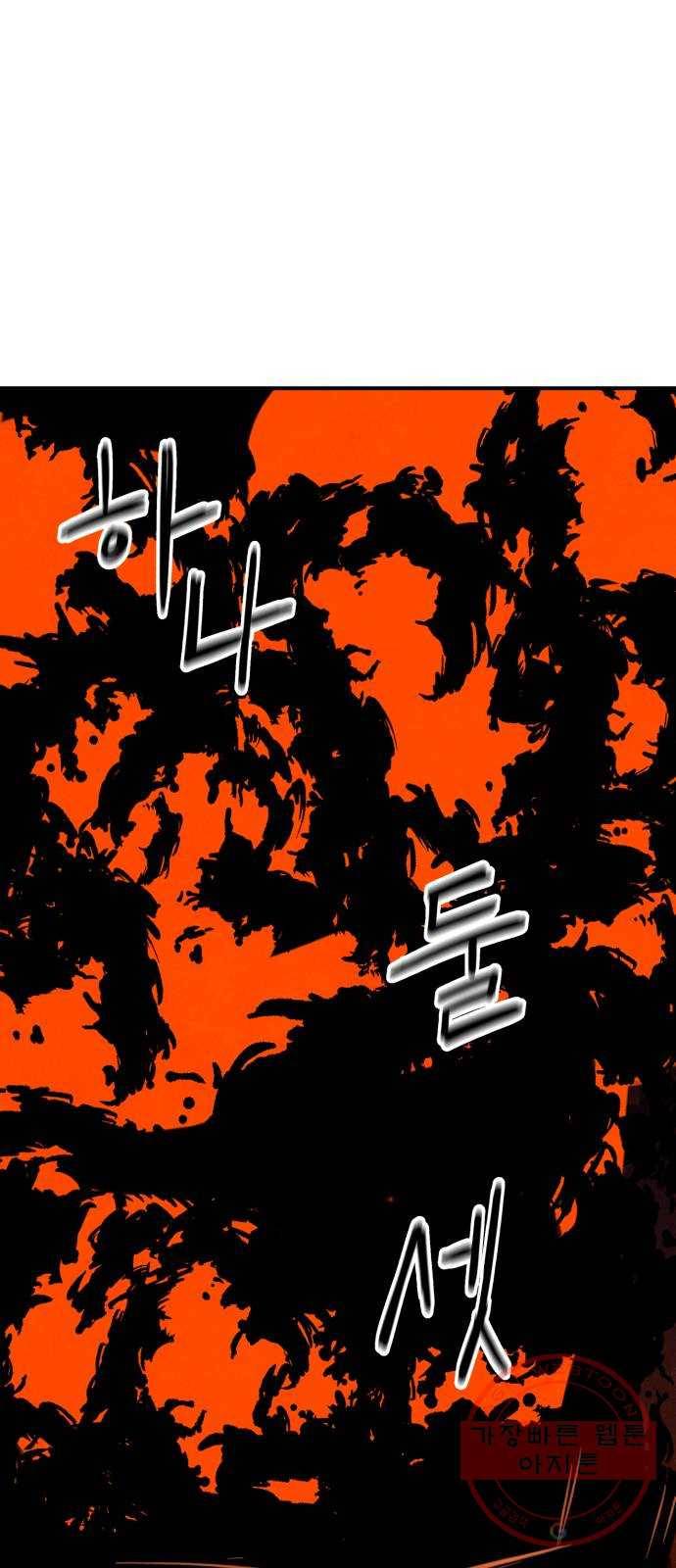 모두 너였다 46화 - 시즌 1 마지막화 - 1
