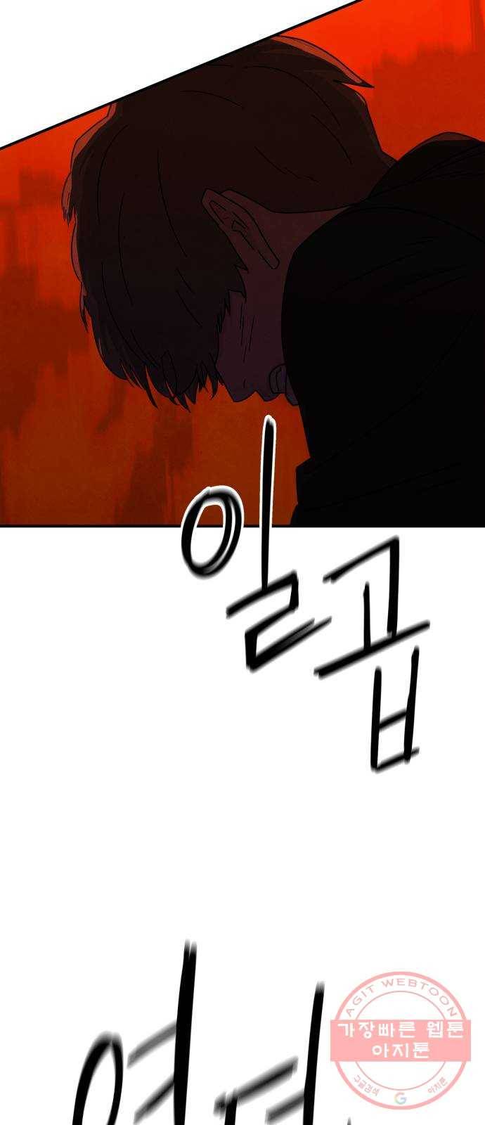 모두 너였다 46화 - 시즌 1 마지막화 - 3