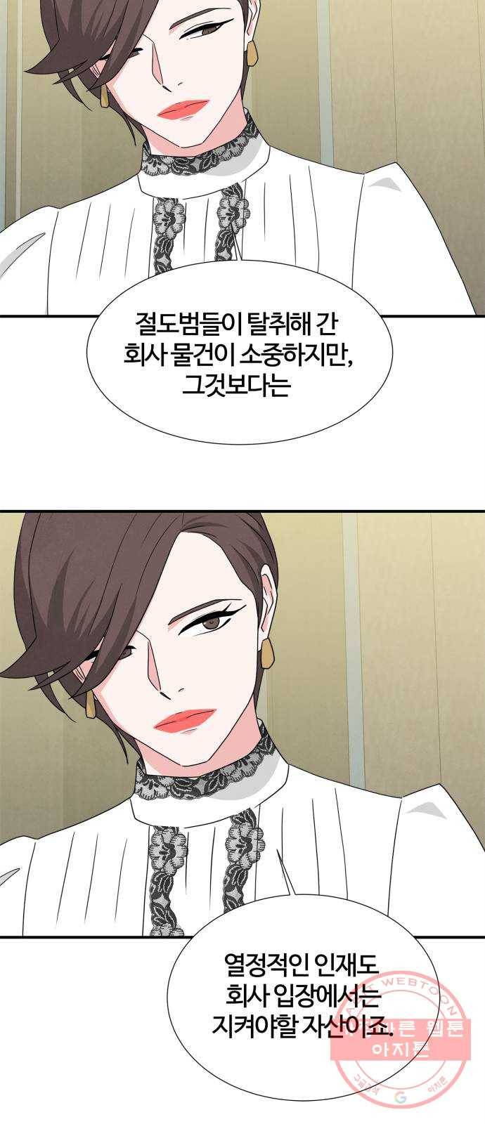 모두 너였다 46화 - 시즌 1 마지막화 - 23