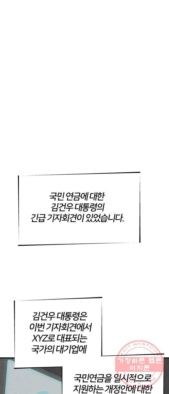 모두 너였다 46화 - 시즌 1 마지막화 - 49