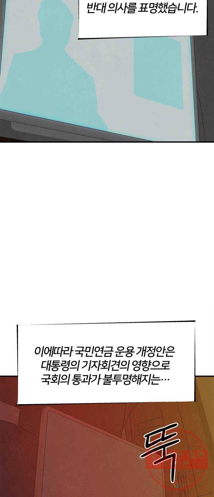 모두 너였다 46화 - 시즌 1 마지막화 - 50