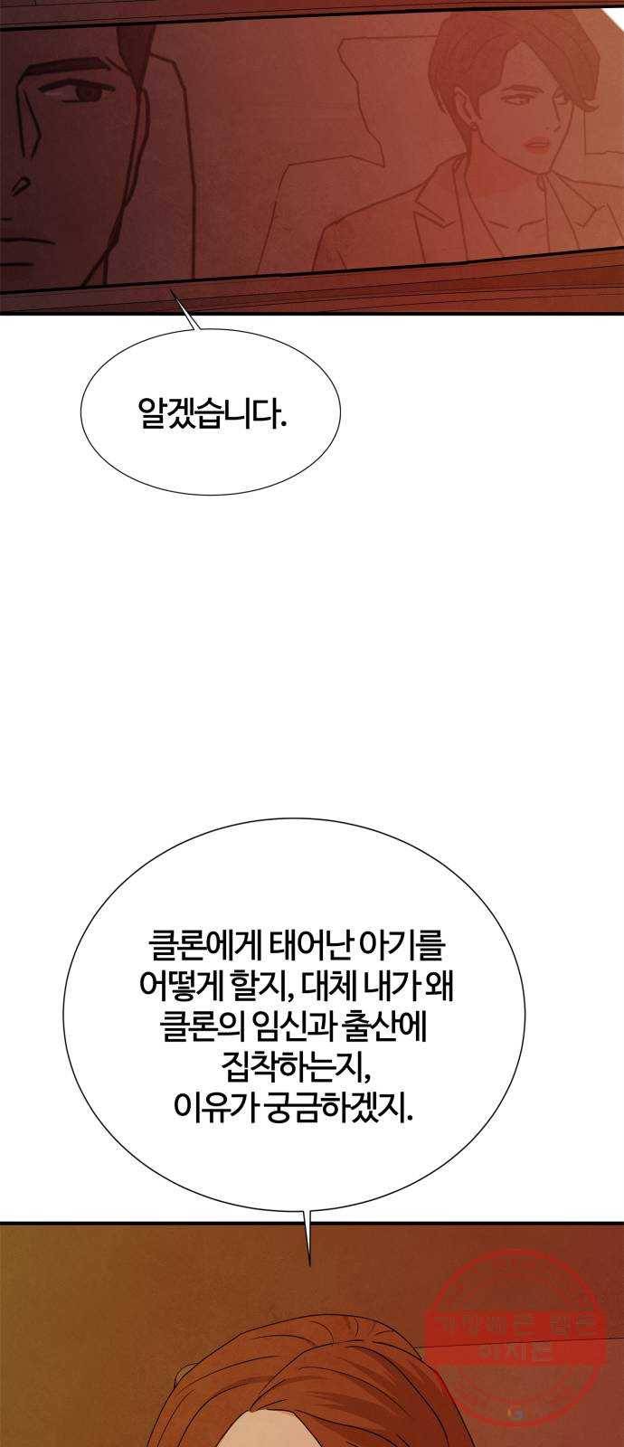 모두 너였다 46화 - 시즌 1 마지막화 - 54