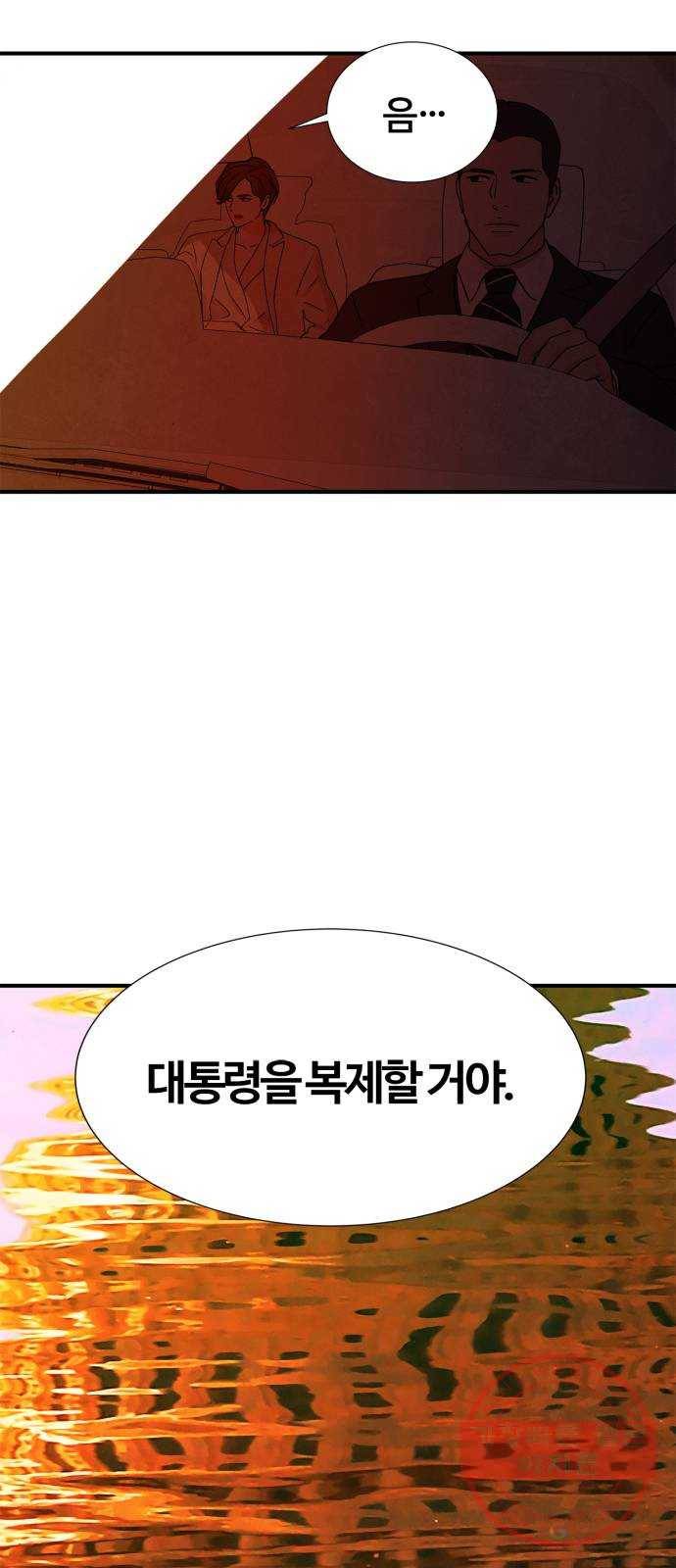 모두 너였다 46화 - 시즌 1 마지막화 - 58