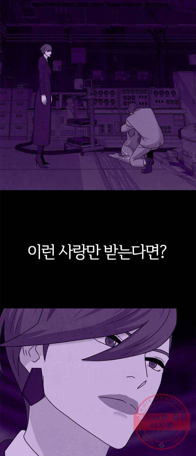 모두 너였다 46화 - 시즌 1 마지막화 - 67