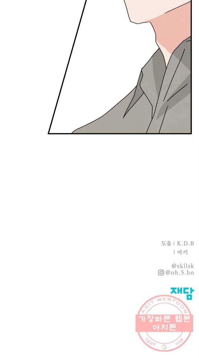 모두 너였다 46화 - 시즌 1 마지막화 - 70
