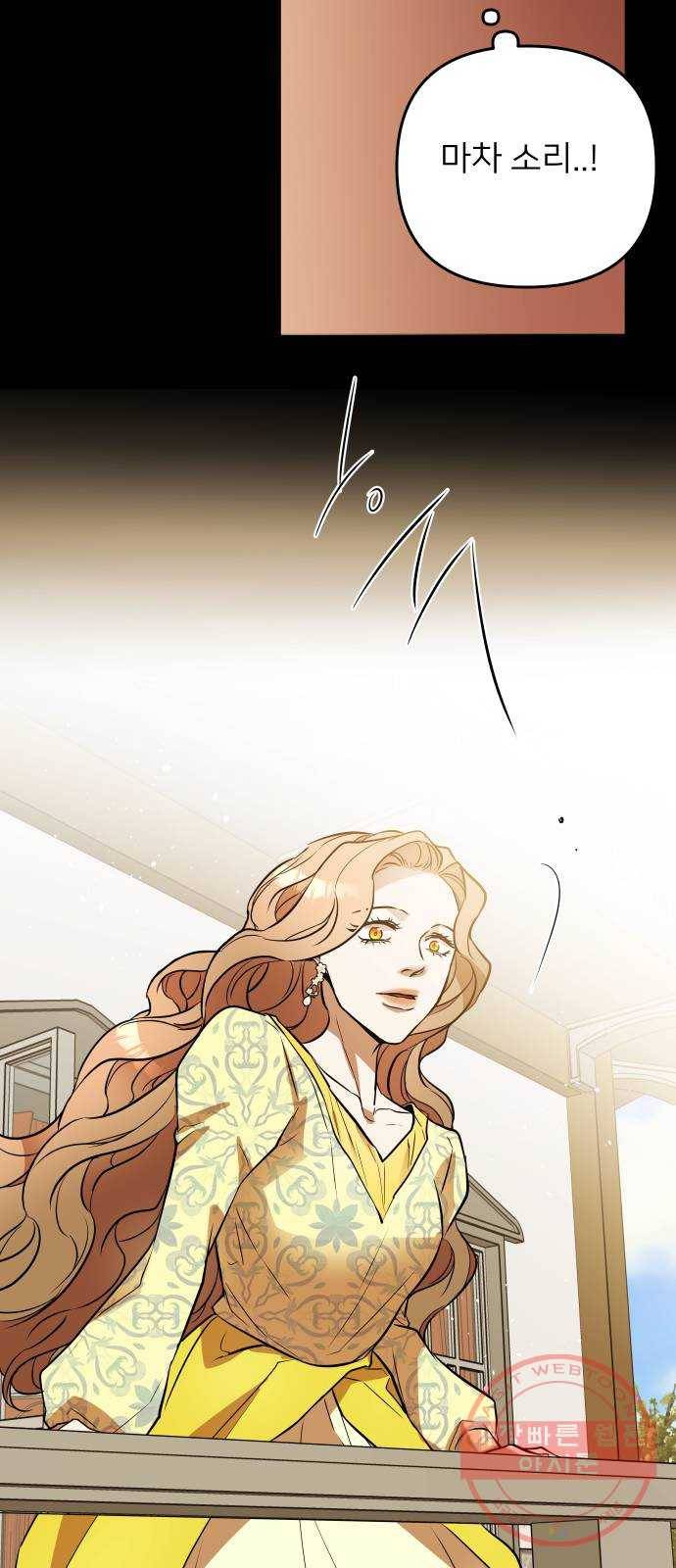 아가사 35화 왕비의 검(1) 3