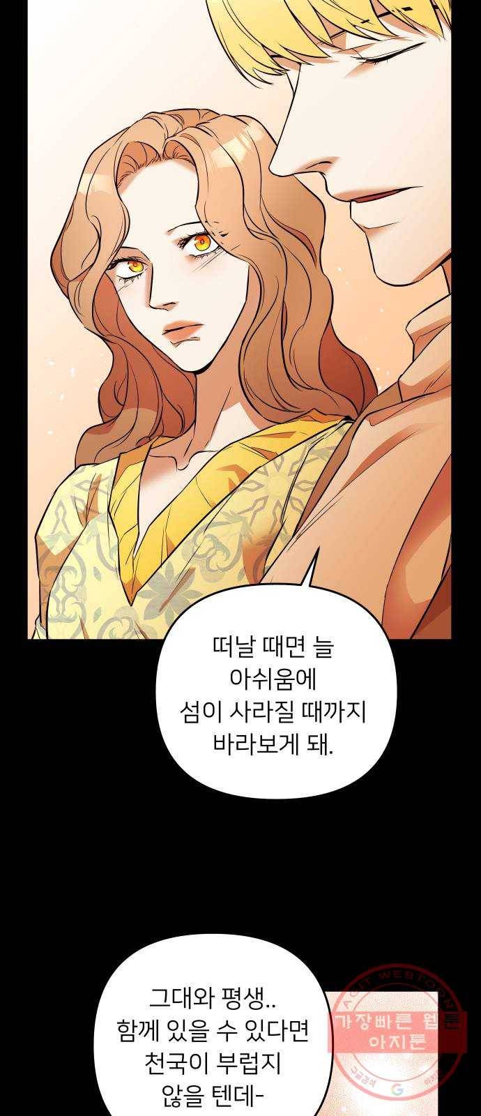 아가사 35화 왕비의 검(1) 11
