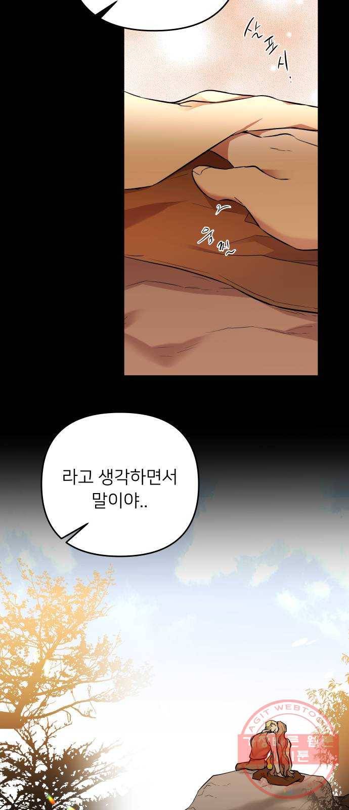 아가사 35화 왕비의 검(1) 12