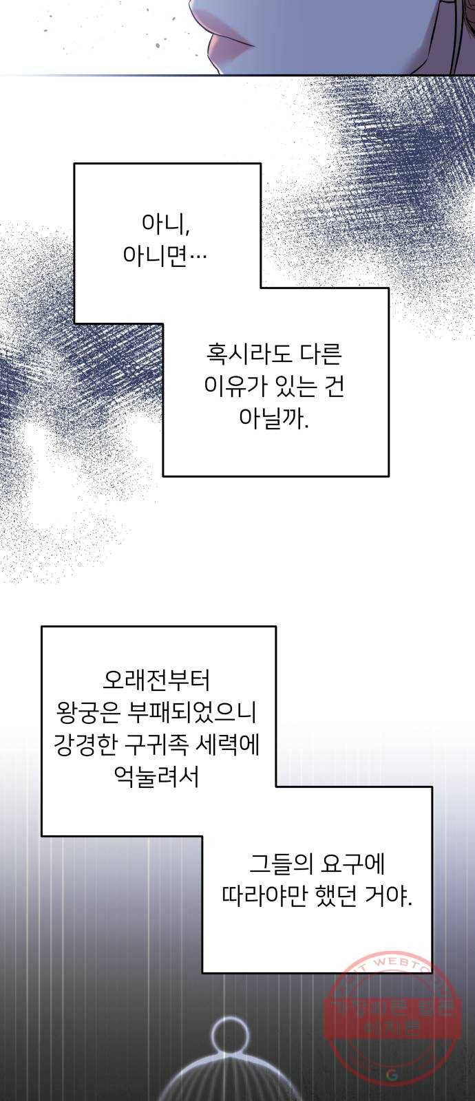 아가사 35화 왕비의 검(1) 17