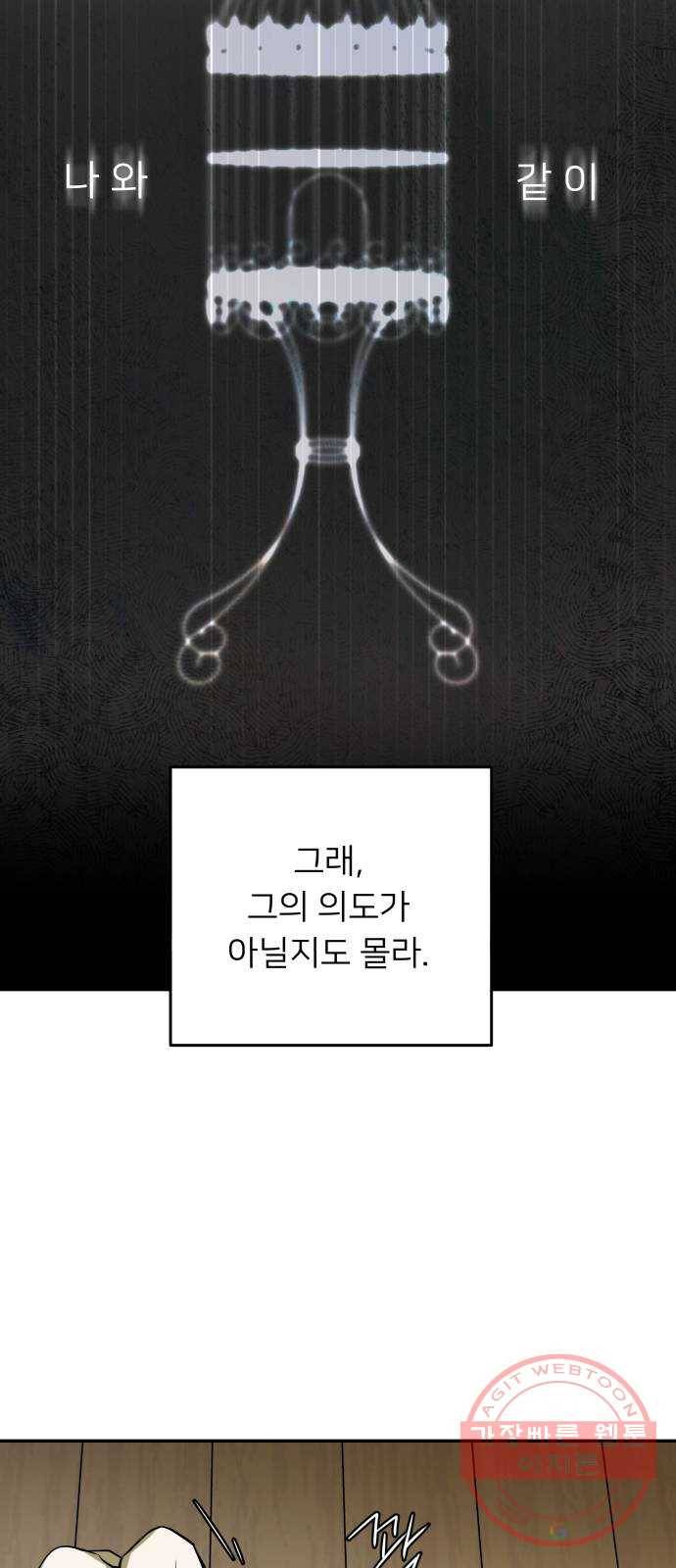 아가사 35화 왕비의 검(1) 18