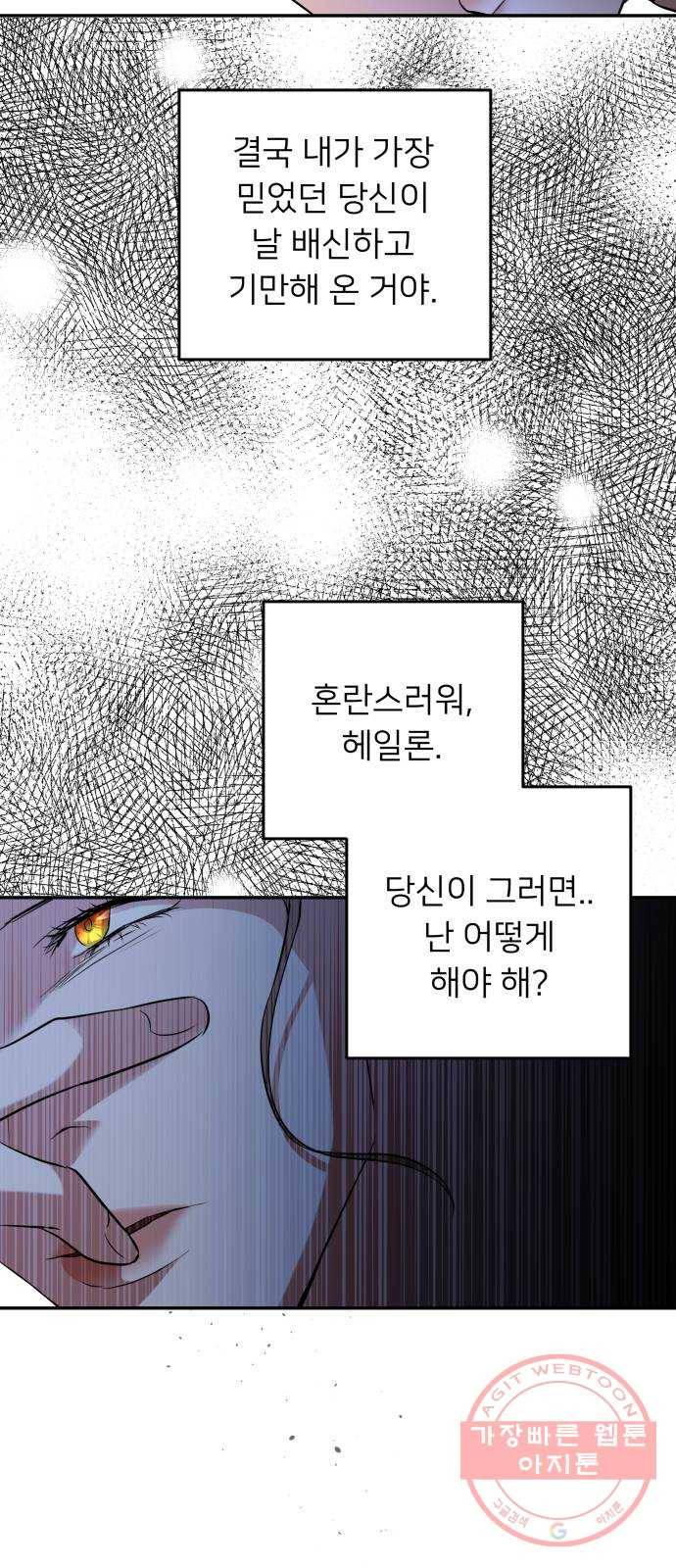 아가사 35화 왕비의 검(1) 21