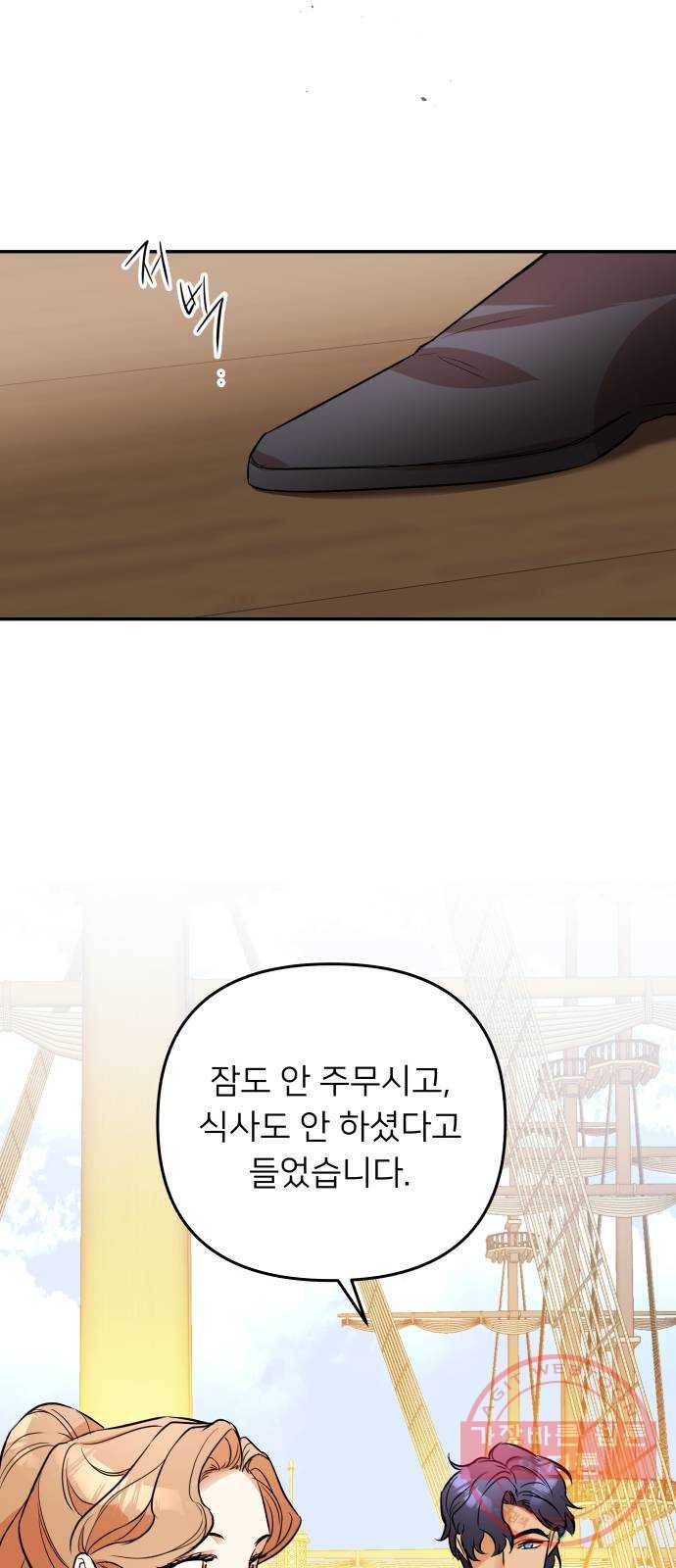 아가사 35화 왕비의 검(1) 22