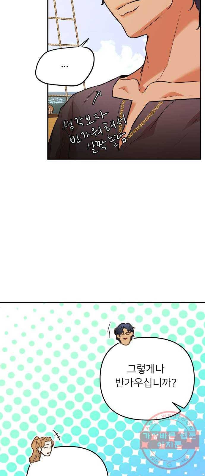 아가사 35화 왕비의 검(1) 26