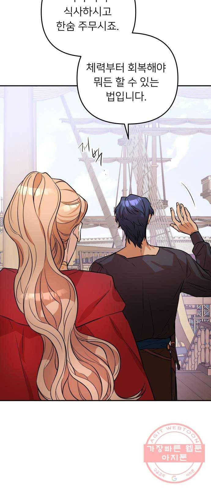 아가사 35화 왕비의 검(1) 32