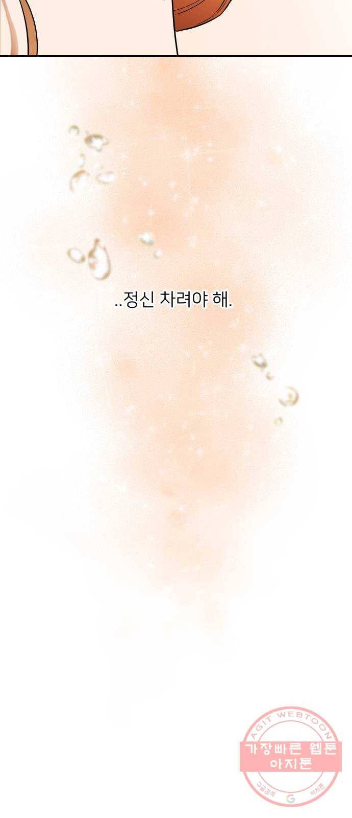 아가사 35화 왕비의 검(1) 35